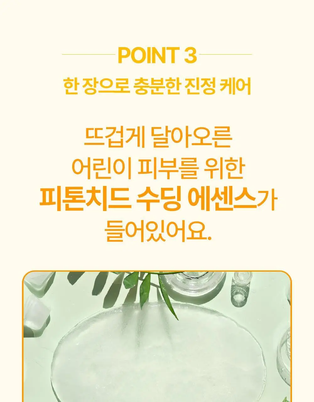 [만4~10세용] 아토팜 키즈 마스크팩 5매 3종 택1 상세페이지 57